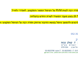 kaplan nevot 22.7.25